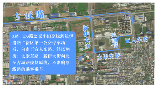 3路、D3路優(yōu)化調(diào)整方案及紗廠北路途經(jīng)線路恢復(fù)雙向通行的公告