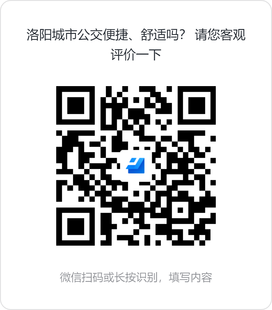 公交服務(wù)怎么樣？這份調(diào)查問卷請您查收