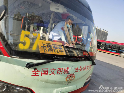 拓展定制公交業(yè)務,各分公司在行動！02.jpg